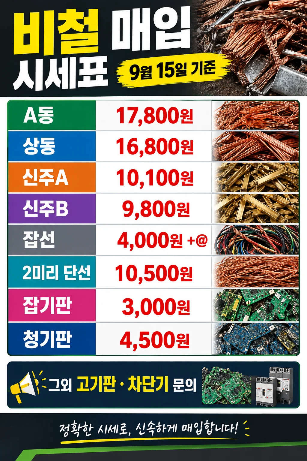 9월15일단가